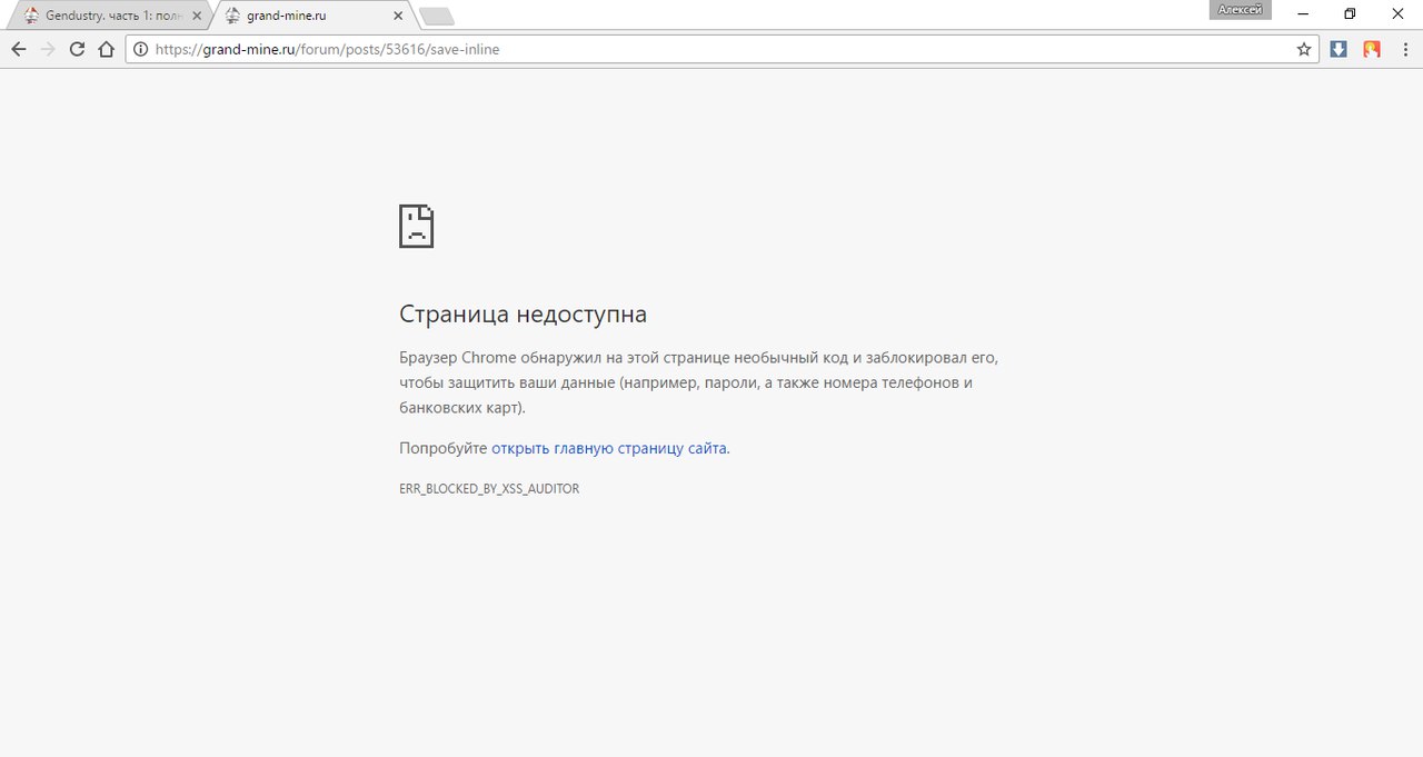 Grand-Mine.ru: Ошибка при переходе в расширенный режим редактирования темы