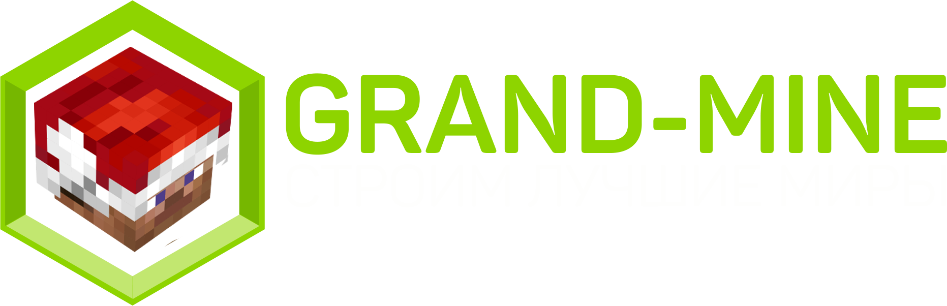 Ват ту майн. Grand mine. Гранд майн. Картинка Grand mine. Grand mine официальный сайт.